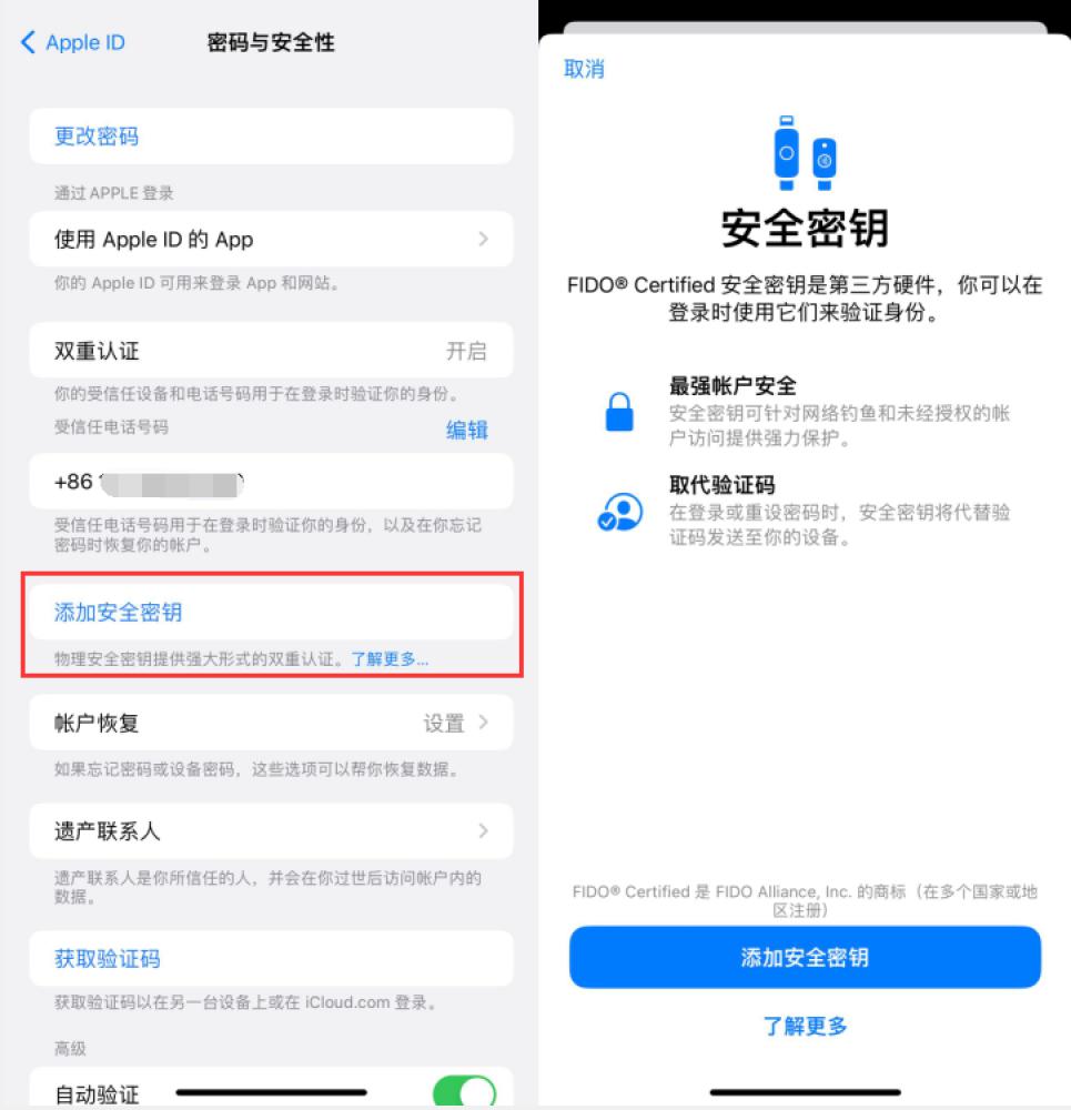 浦江苹果服务网点分享物理安全密钥有什么用？iOS 16.3新增支持物理安全密钥会更安全吗？ 