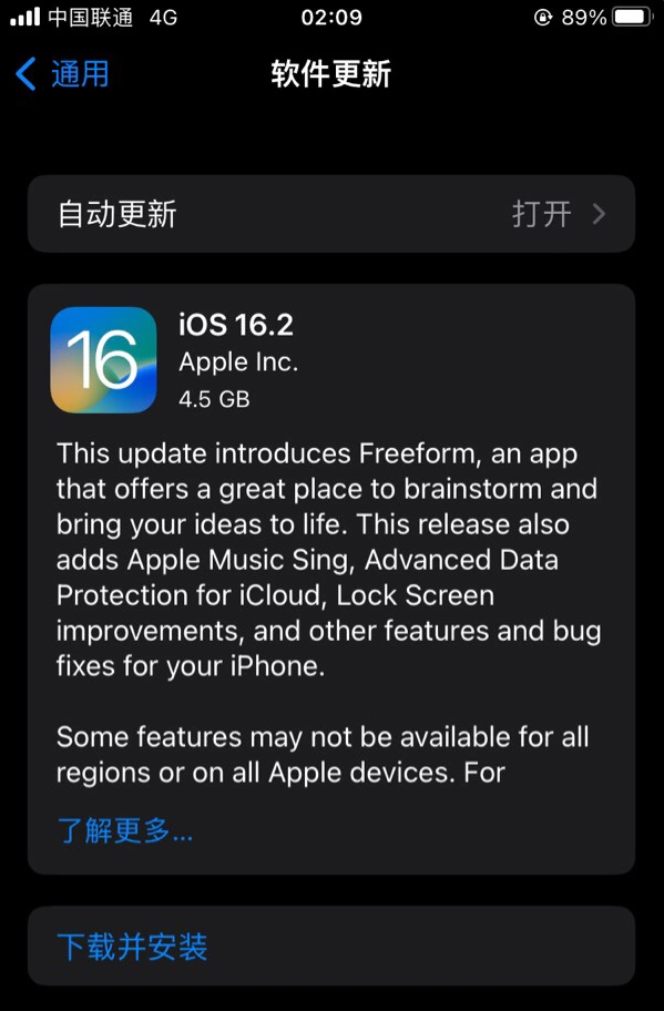 浦江苹果服务网点分享为什么说iOS 16.2 RC版非常值得更新 