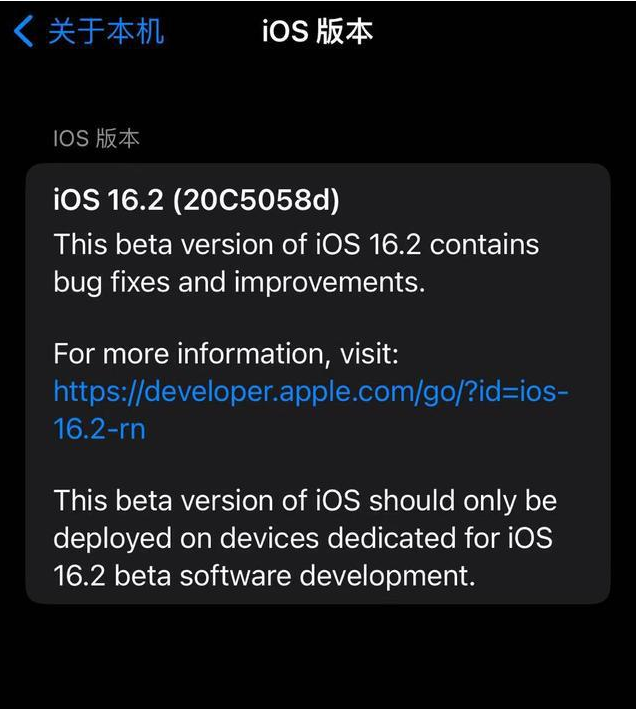 浦江苹果手机维修分享iOS16.2beta4更新内容及升级建议 