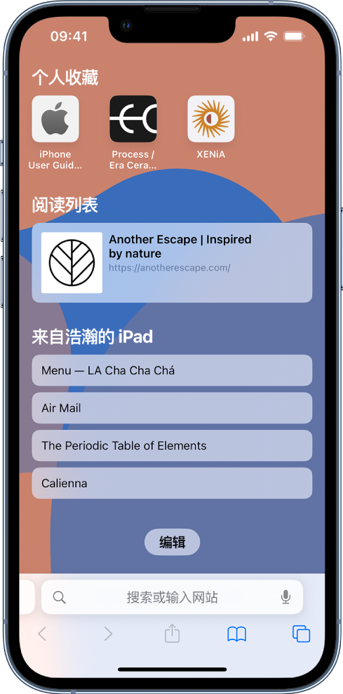 浦江苹果14维修分享 iPhone 14 系列机型如何自定义浏览器设置 
