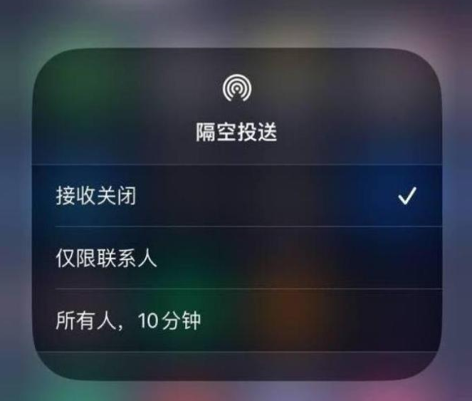 浦江苹果14维修分享iPhone 14 Pro如何开启隔空投送 