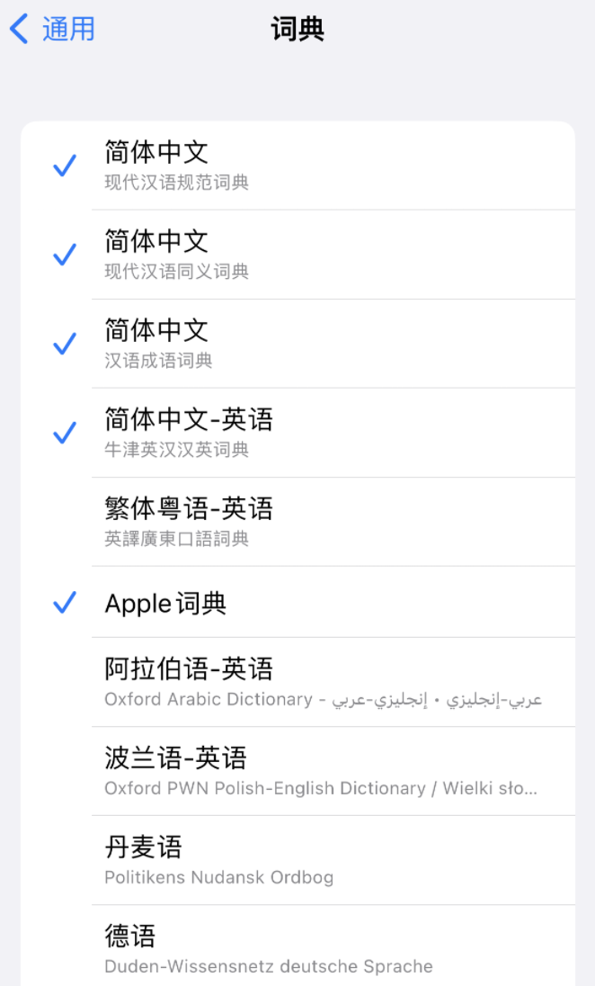 浦江苹果14维修分享 iPhone 14 系列使用技巧：灵活运用“搜索”功能 