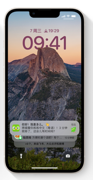 浦江苹果14维修分享iPhone 14系列机型使用技巧：可从锁定屏幕中访问这些功能 