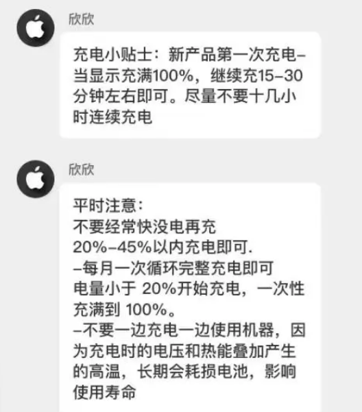 浦江苹果14维修分享iPhone14 充电小妙招 