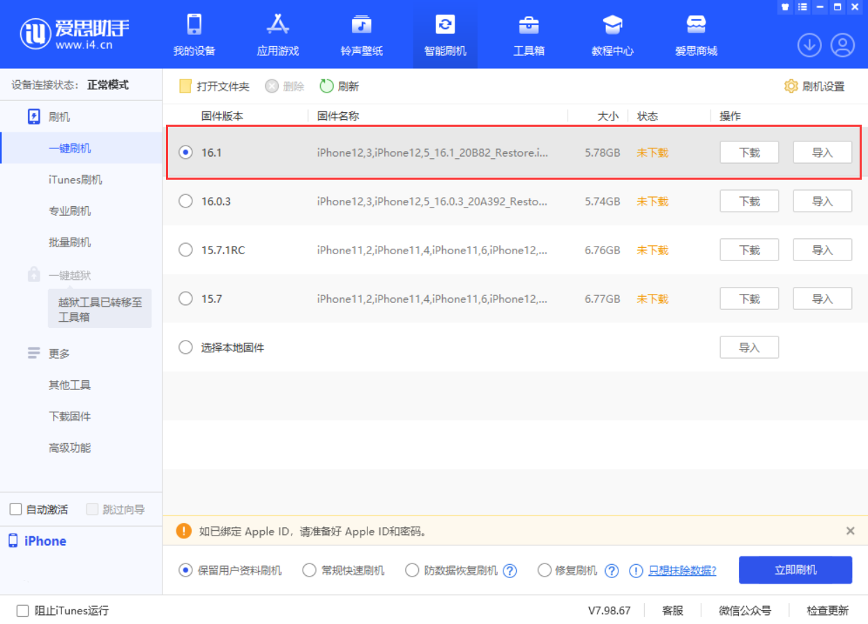 浦江苹果手机维修分享iOS 16.1正式版新增了哪些新功能 