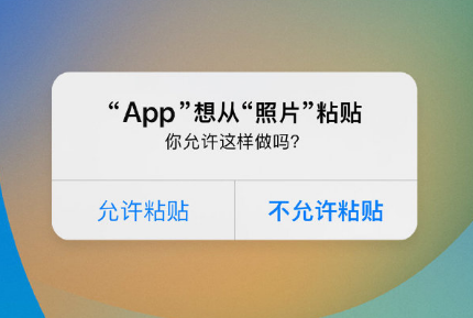 浦江苹果手机维修分享iPhone 复制粘贴弹窗太烦人？终于可以在 iOS 16.1 中设置关闭了 