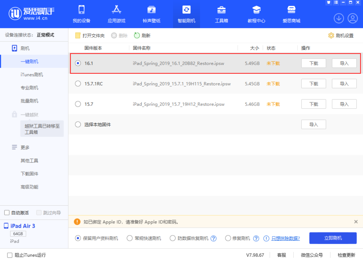浦江苹果手机维修分享iPadOS 16 正式版更新了哪些内容 
