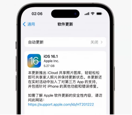 浦江苹果手机维修分享iOS16.1RC版升级反馈汇总 