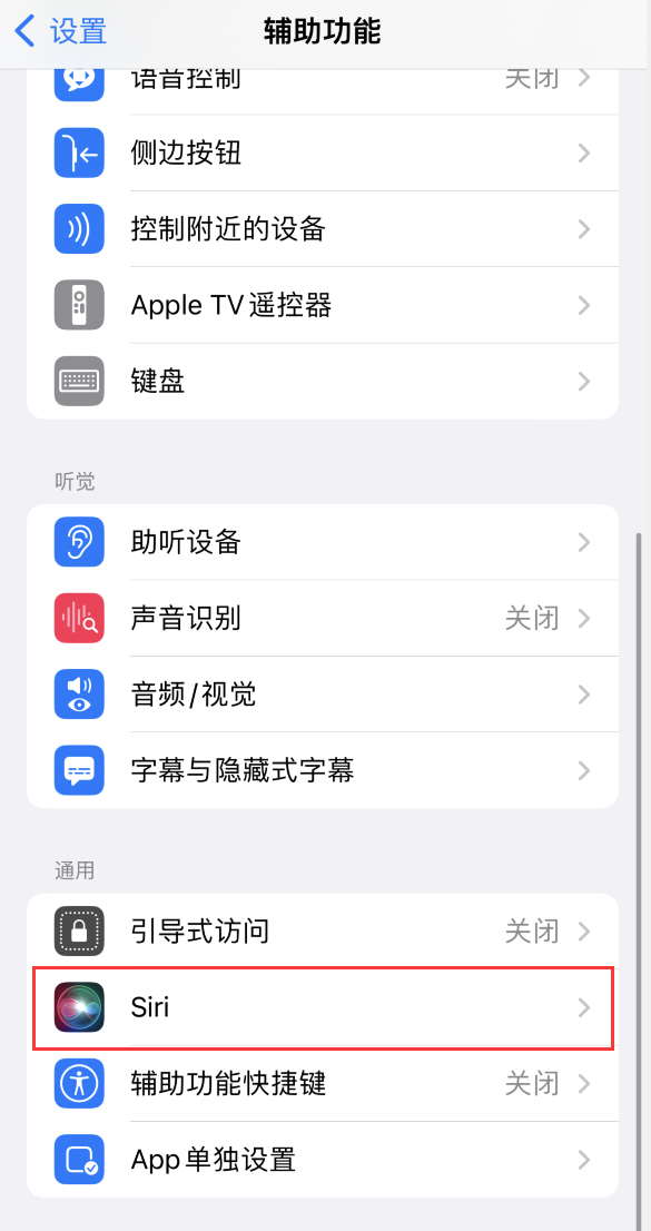 浦江苹果手机维修分享iOS 16 支持让 Siri 通过 iPhone 扬声器播报通知和来电 