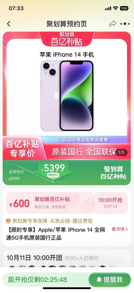 浦江苹果14维修分享买iPhone14还是iPhone13 