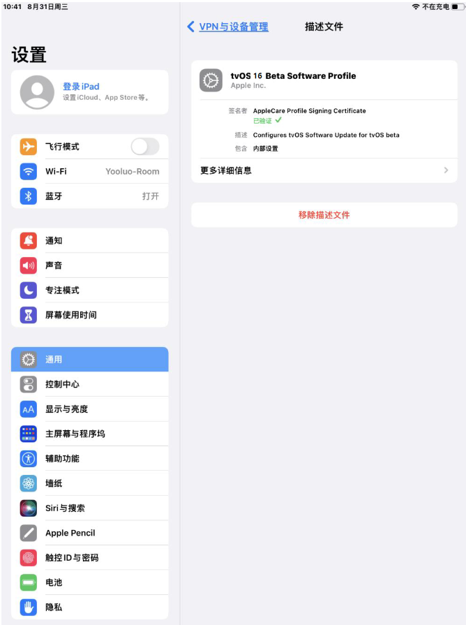 浦江苹果手机维修分享iOS 16 测试版如何升级iOS 16正式版 