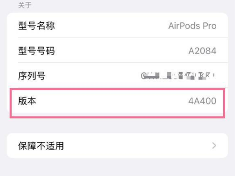 浦江苹果手机维修分享AirPods pro固件安装方法 