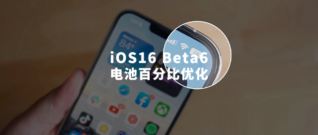 浦江苹果手机维修分享iOS 16 Beta 6值得升级吗 