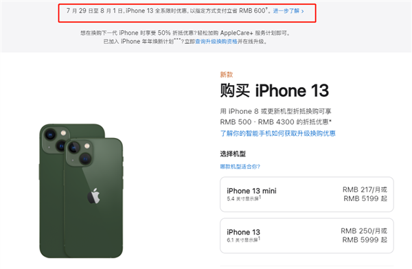 浦江苹果13维修分享现在买iPhone 13划算吗 