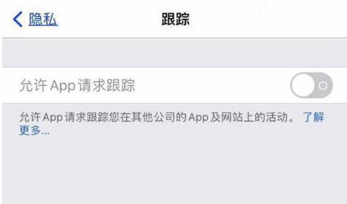 浦江苹果13维修分享使用iPhone13时如何保护自己的隐私 