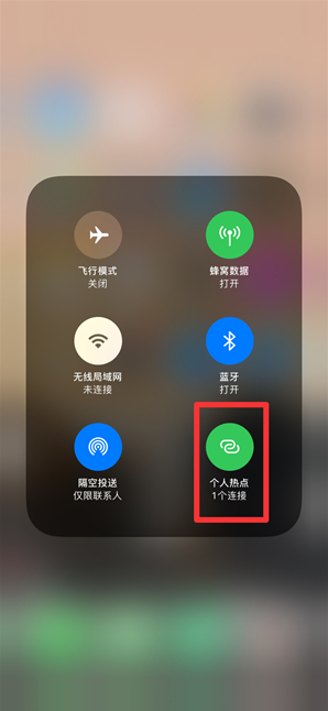 浦江苹果手机维修分享查看iPhone手机几个人连接了热点方法教程 
