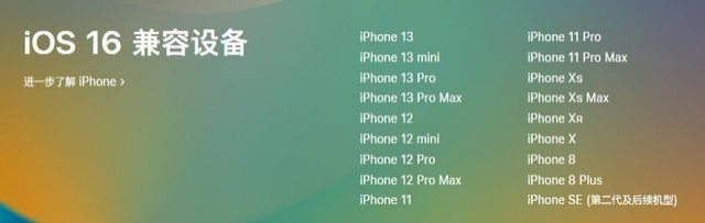 浦江苹果手机维修分享iOS 16为什么要抛弃iPhone 7 