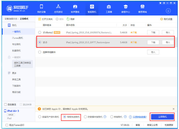 浦江苹果手机维修分享iOS 16降级iOS 15.5方法教程 