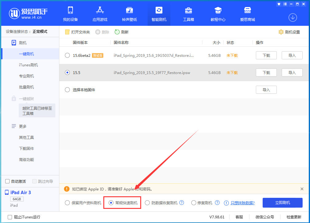 浦江苹果手机维修分享iOS16 降级出现白苹果怎么办 