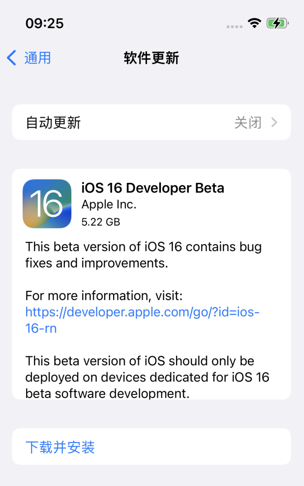 浦江苹果手机维修分享iOS 16测试版值得升级吗 