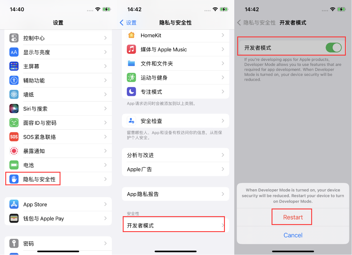 浦江苹果手机维修分享iOS 16新增的开发者模式有什么用 