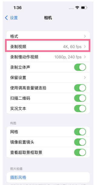 浦江苹果13维修分享iPhone13怎么打开HDR视频 