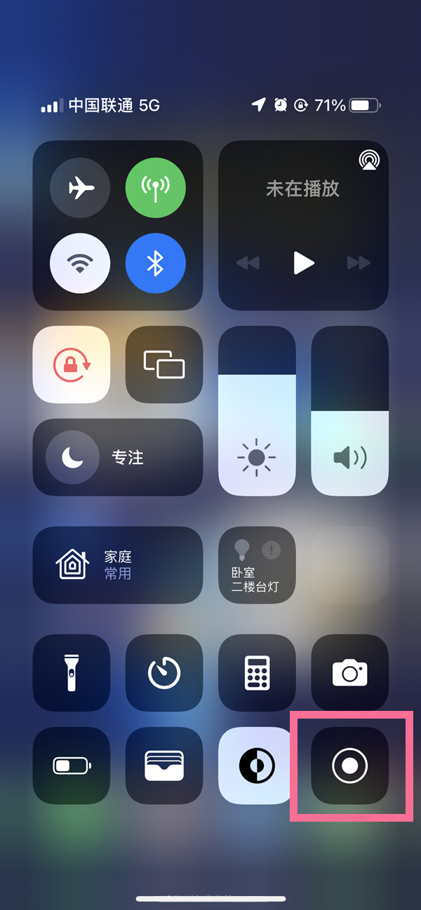 浦江苹果13维修分享iPhone 13屏幕录制方法教程 