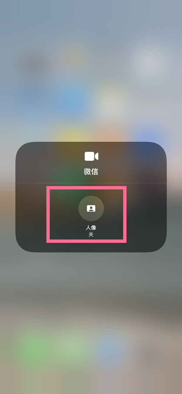 浦江苹果13维修分享iPhone 13微信视频有美颜吗 
