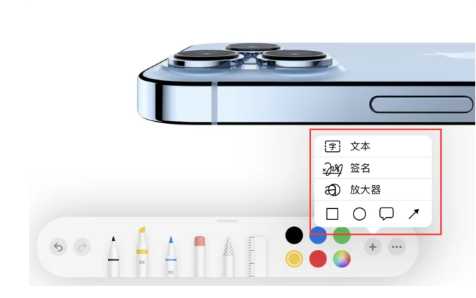 浦江苹果手机维修分享如何在iOS 15中编辑PDF文档 