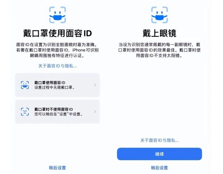 浦江苹果手机维修分享iOS15.4中的戴口罩使用面容ID好用吗 