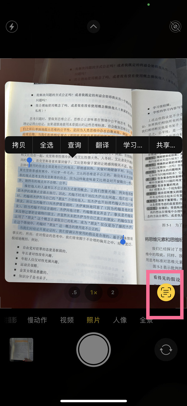 浦江苹果手机维修分享iOS 15照片文字怎么提取 