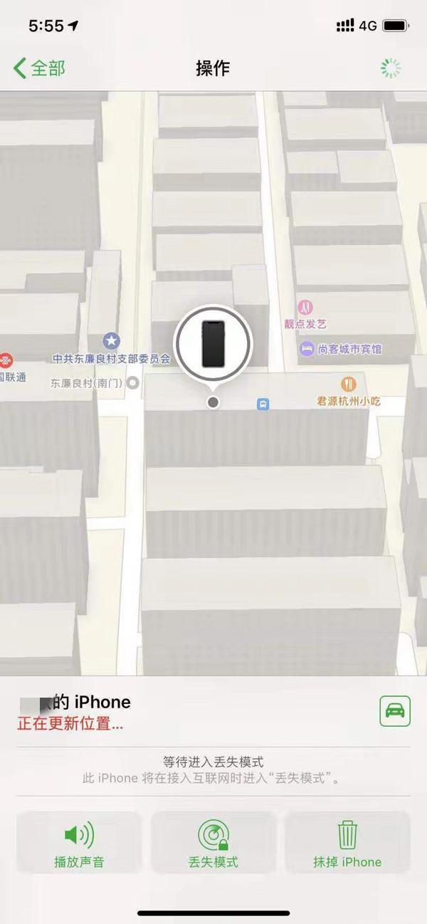 浦江苹果13维修分享iPhone 13开启查找我的手机方法教程 