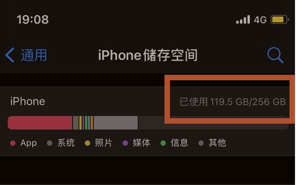 浦江苹果13维修分享iPhone13如何查看剩余内存 