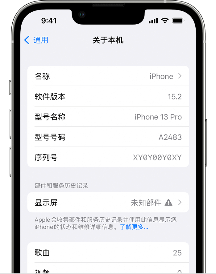 浦江苹果手机维修分享iOS 15.2 重要细节更新 