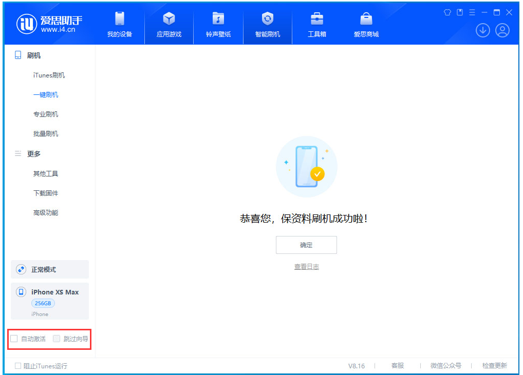 浦江苹果手机维修分享iOS 17.4.1正式版升级 