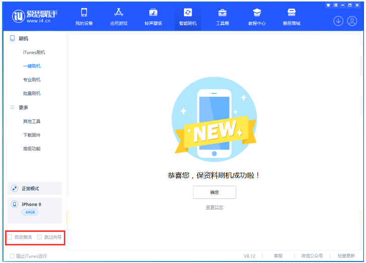 浦江苹果手机维修分享iOS 16.7.1正式版升级 