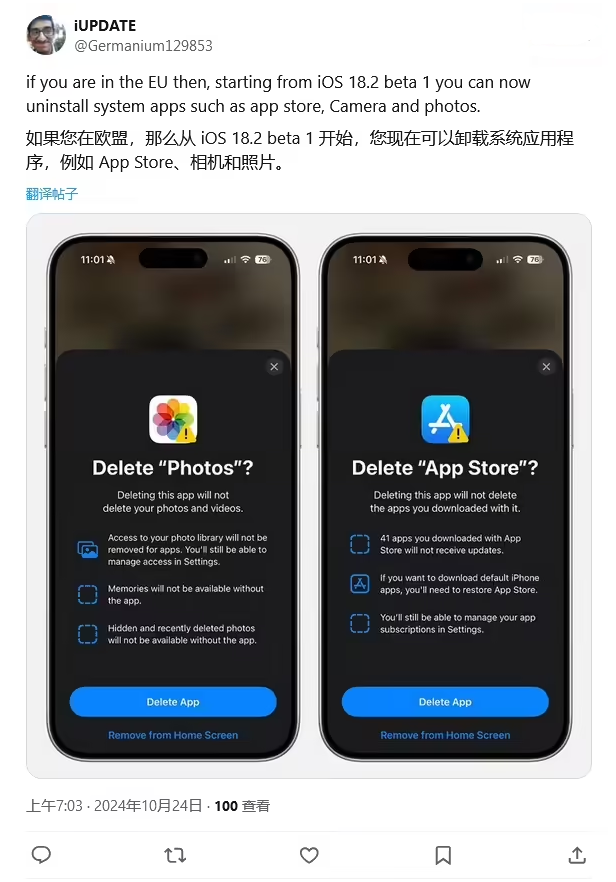 浦江苹果手机维修分享iOS 18.2 支持删除 App Store 应用商店 