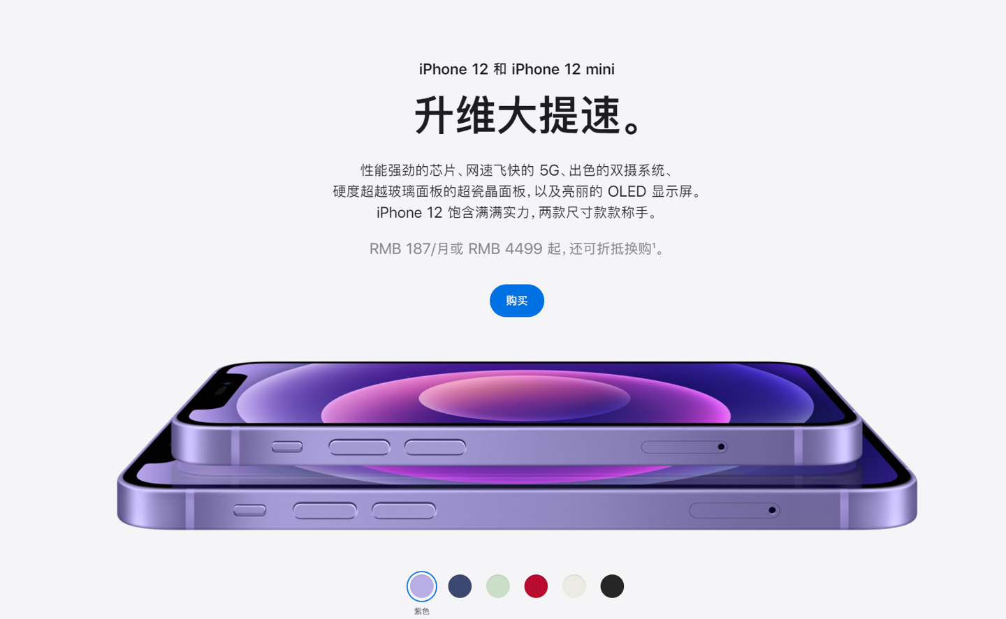 浦江苹果手机维修分享 iPhone 12 系列价格降了多少 