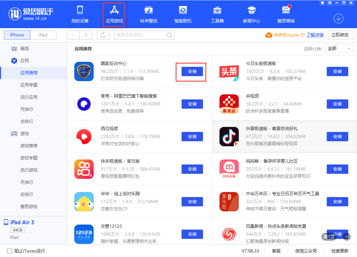 浦江苹果手机维修分享iPhone 从 iOS 15 降级到 iOS 14.7/14.7.1 之后无法下载更新应用怎么办 