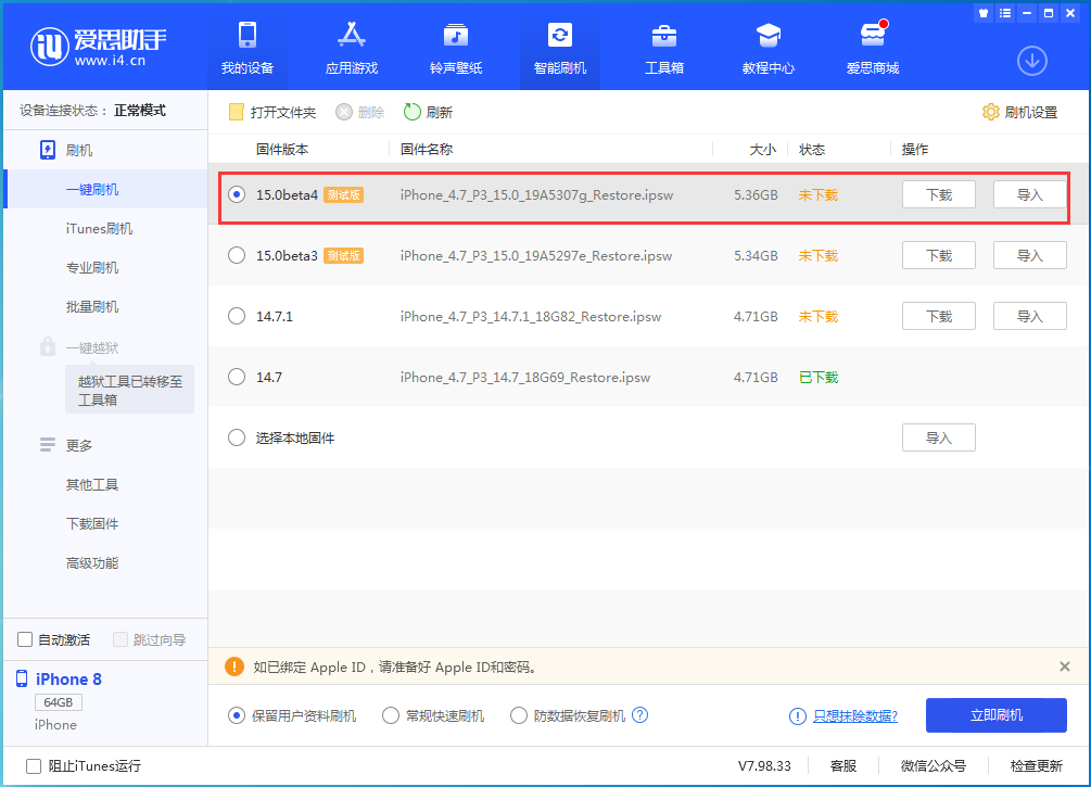 浦江苹果手机维修分享iOS15 Beta4更新内容汇总 