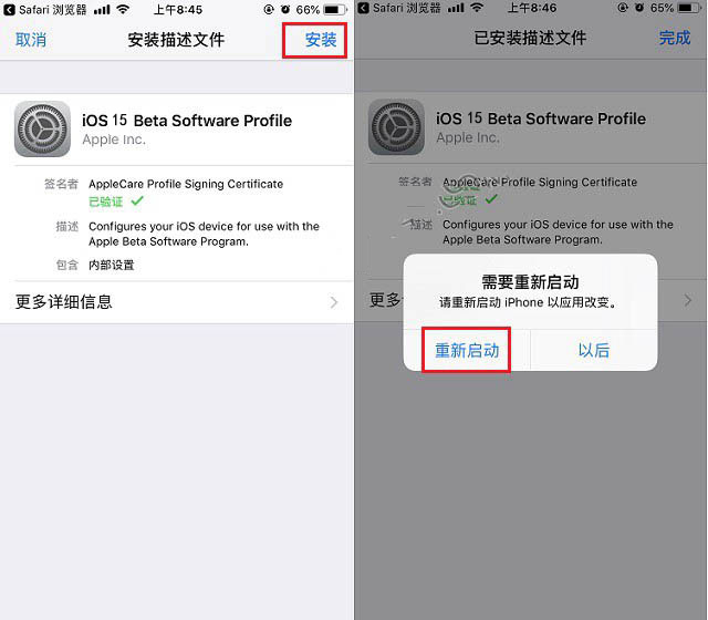 浦江苹果手机维修分享iOS15 beta2修订版更新了什么内容 