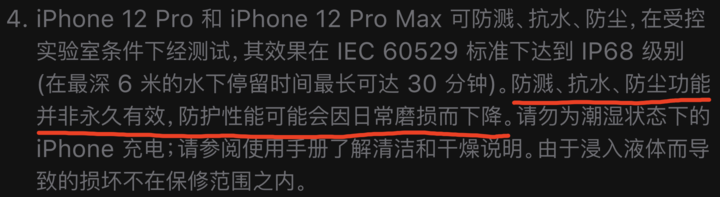 浦江苹果手机维修分享为什么 iPhone 标明防水仍有可能进水损坏 