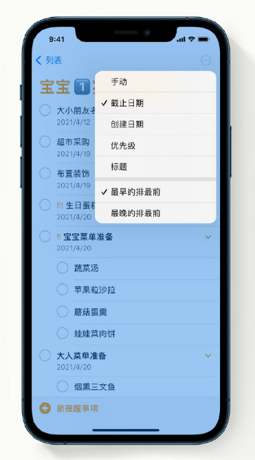 浦江苹果手机维修分享iPhone 12 小技巧 