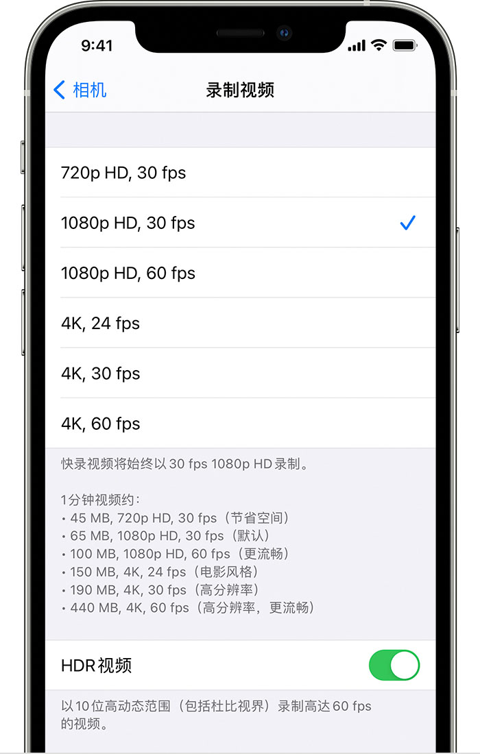 浦江苹果手机维修分享如何在 iPhone 上播放和录制 HDR 视频 