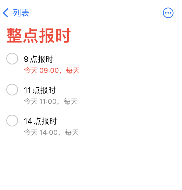浦江苹果手机维修分享如何在 iPhone 上设置整点报时提醒 