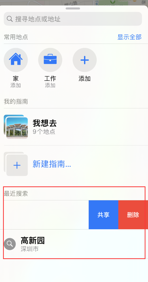 浦江苹果手机维修分享保护个人隐私 