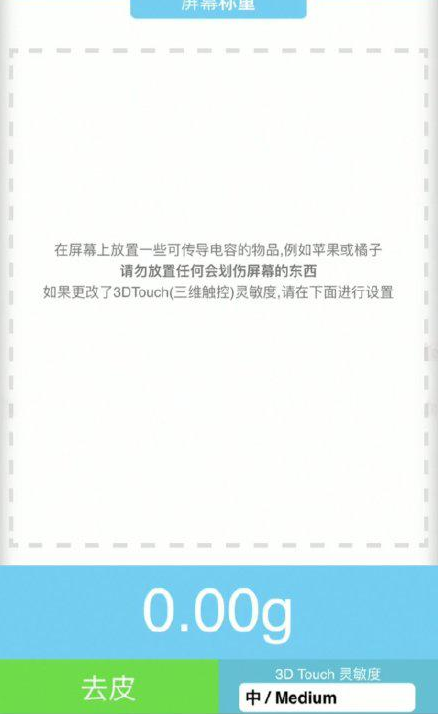 浦江苹果手机维修分享iPhone手机称重的步骤 