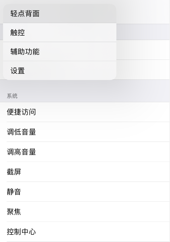 浦江苹果手机维修分享iOS 14 值得了解的 6 个细节设置 