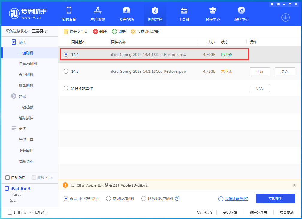 浦江苹果手机维修分享iPhone 12 提示“无法检查更新”导致不能正常升级怎么办 