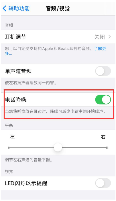 浦江苹果手机维修分享iPhone12 扬声器有杂音怎么办 